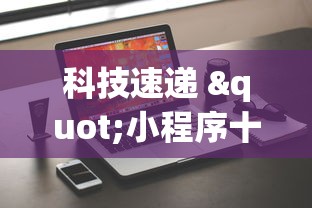 玩家必知“微信财神十三张赢率设置技巧”(果然有透视挂)
