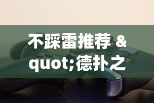 实测教程“财神十三张有漏洞吗”通用版下载教程