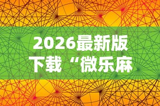 [解答]“众亿大厅有没有挂”-开挂神器-包教包会