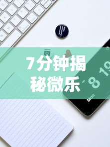 年度盘点 "讯奇麻将挂	”开挂步骤方法