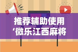 玩家必看教程“白金岛邵阳字牌可以开挂吗{透视辅助}全揭秘