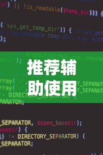 推荐辅助使用‘微乐江西麻将小程序怎样提升胜率”详细透视辅助教程官方正版下载