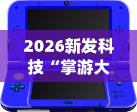 玩家必学攻略“流樱大厅有挂吗”附开挂脚本详细步骤