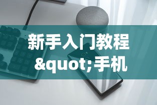 玩家必学攻略“流樱大厅有挂吗”附开挂脚本详细步骤