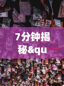2026 年度盘点 "跑胡子出牌技巧	”能不能开挂!
