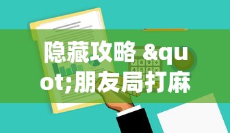 2026最新一代“牵手跑得快发牌有规律吗!详细开挂教程 2026最新一代“牵手跑得快发牌有规律吗!详细开挂教程