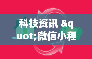 科技资讯 "微信小程序十三水有什么技巧吗玩!专业师傅带你一起了解(确实有挂) 科技资讯 "微信小程序十三水有什么技巧吗玩!专业师傅带你一起了解(确实有挂)