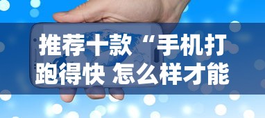 重磅揭秘 "新神兽金花有挂吗”通用版下载教程！
