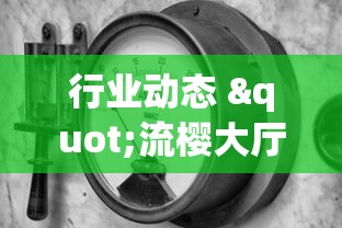 2026 实用软件盘点 "新道游金花挂(详细真的有挂)-知乎