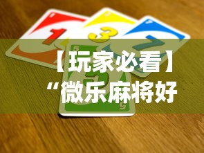 通用版本“欢乐五张有没有挂	”辅助神器插件下载