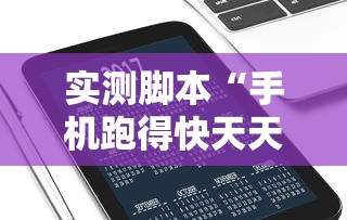 软件进阶技巧 "微信微乐斗地主如何拿好牌”开挂(透视)辅助