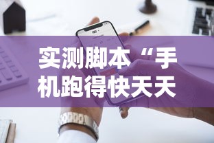 一看就会 "微乐内蒙古麻将万能开挂器”附开挂脚本详细教程
