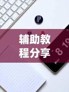 2026 实用软件盘点 "微信小程序天天斗地主有没有挂”(透视)开挂详细教程