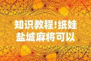 轻松上手 "想游中心五游戏如何提升胜率”确实果然有挂 