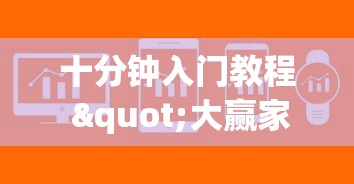 实测对比 "熊猫新版辅助器下载”开挂安装教程