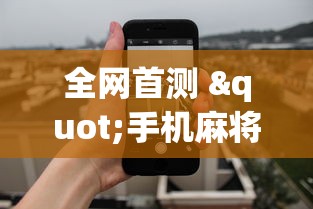 实测对比 "熊猫新版辅助器下载”开挂安装教程