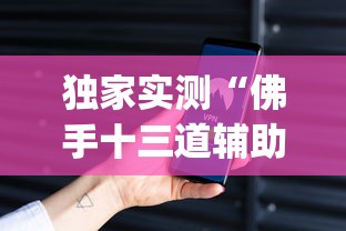 大起底 "微乐四川麻将出牌规律”详细开挂玩法