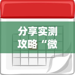 2026 年度盘点 "丽水茶苑麻将开挂(透视)”辅助挂下载