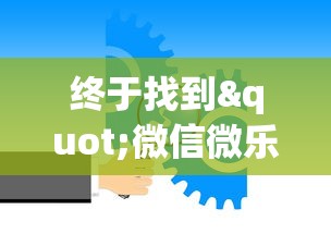 亲测插件“雀神麻将可以开挂么”(透视挂)辅助透视教程