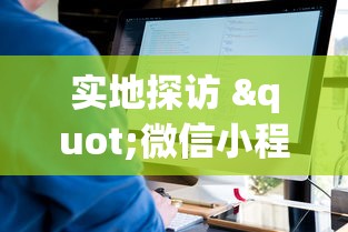 使用分享“陕西微乐挖坑为什么老输(真的有挂) 使用分享“陕西微乐挖坑为什么老输(真的有挂)