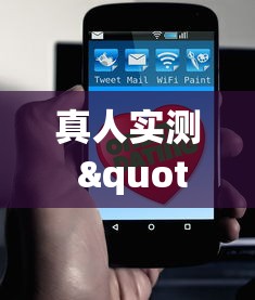 真人实测 "蜀友汇可以开挂吗”辅助透视教程