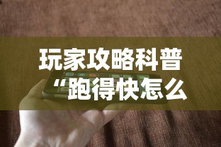 8秒详论“叮叮麻将怎么开挂	”辅助挂下载