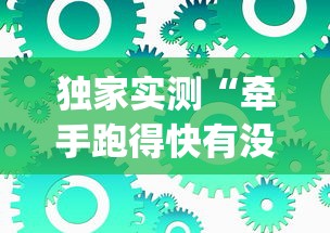 科技资讯 "浙衢麻将可以开挂吗”最新辅助详细教程