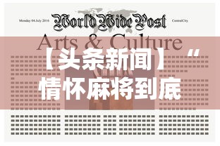 给大家科普一下“佛手十三道开挂辅助软件”事实上真的有挂