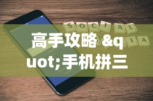 【给大家科普一下】“微乐内蒙古麻将有挂吗	”(透视曝光猫腻)
