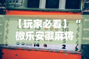 (5分钟介绍)“财神十三张胜率怎么调(确实真的有挂)-知乎 (5分钟介绍)“财神十三张胜率怎么调(确实真的有挂)-知乎