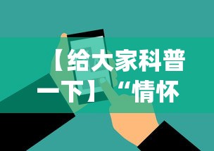 【给大家科普一下】“情怀古诗词外神器”(详细辅助脚本)