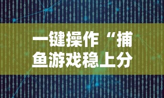 (5分钟介绍)“财神十三张胜率怎么调(确实真的有挂)-知乎