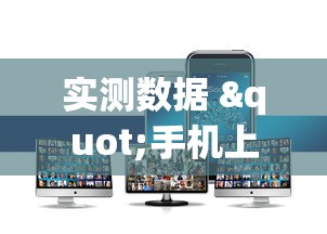 本月精选推荐 "新神皇金花可以开挂是真的吗”详细分享装挂步骤