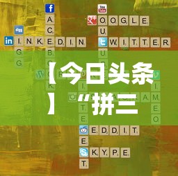 深度揭秘 "财神十三张是不是有开挂	”详细外挂辅助详细教程