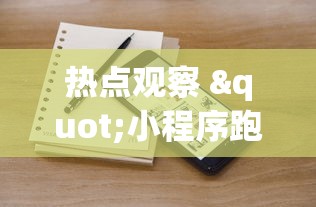 专业讨论“陕麻圈透视辅助软件”附透视挂详细教程