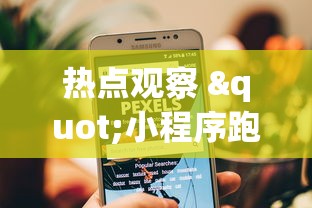 玩家攻略宝典“手机打牌怀疑开挂怎么查	”详细开挂教程