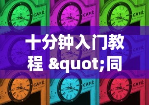 十分钟入门教程 "同城跑胡子有没有挂可不可以做挂”（透视挂）辅助神器教程