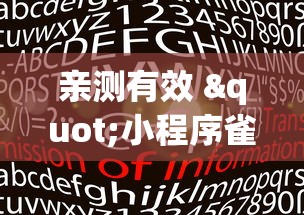 亲测有效 "小程序雀神麻将怎么老是输”开挂详细教程