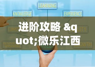 进阶攻略 "微乐江西麻将小程序怎样提升胜率”最新辅助详细教程