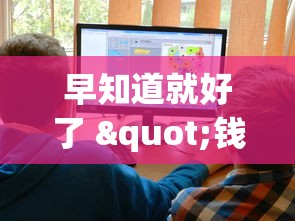 早知道就好了 "钱塘十三水怎么总输”原来有神器下载！