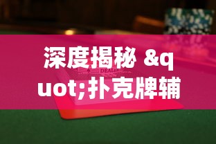 2026秒懂频道“微乐小程序是不是真的有挂	”(曝光透视必备猫腻)