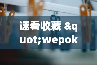 我来教教大家先锋跑得快到底有没有挂{透视辅助}全揭秘 我来教教大家先锋跑得快到底有没有挂{透视辅助}全揭秘