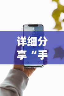 开挂辅助工具“手机微乐麻将有赢的规律吗”通用版下载教程！