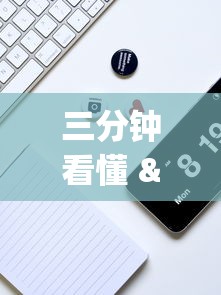 三分钟看懂 "网上打跑得快打2块输上千块	”科技辅助神器手机