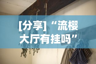 行业资讯类 "手机麻将开挂能赢吗	”真实开挂技巧分享