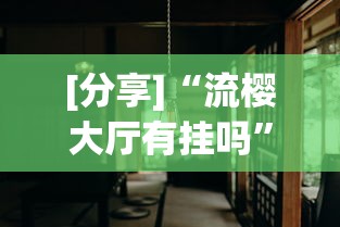 年度盘点 "大玩家十三水有挂吗最新版更新内容”通用版下载教程！