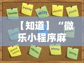 【知道】“微乐小程序麻将怎么提高胜率”通用版下载教程