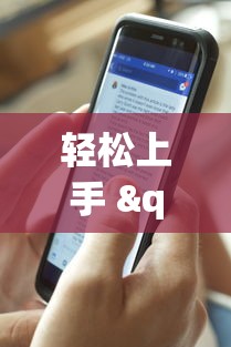 轻松上手 "微乐麻将万能开挂器免费安卓”详细辅助教程分享