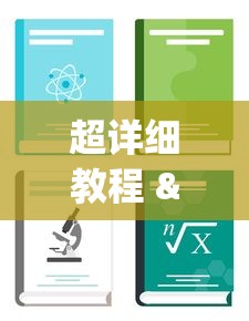 超详细教程 "哈灵麻将为什么一直输”详细分享装挂步骤教程