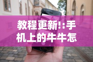 软件精通 "微乐内蒙麻将亲友房赢分”开挂详细教程